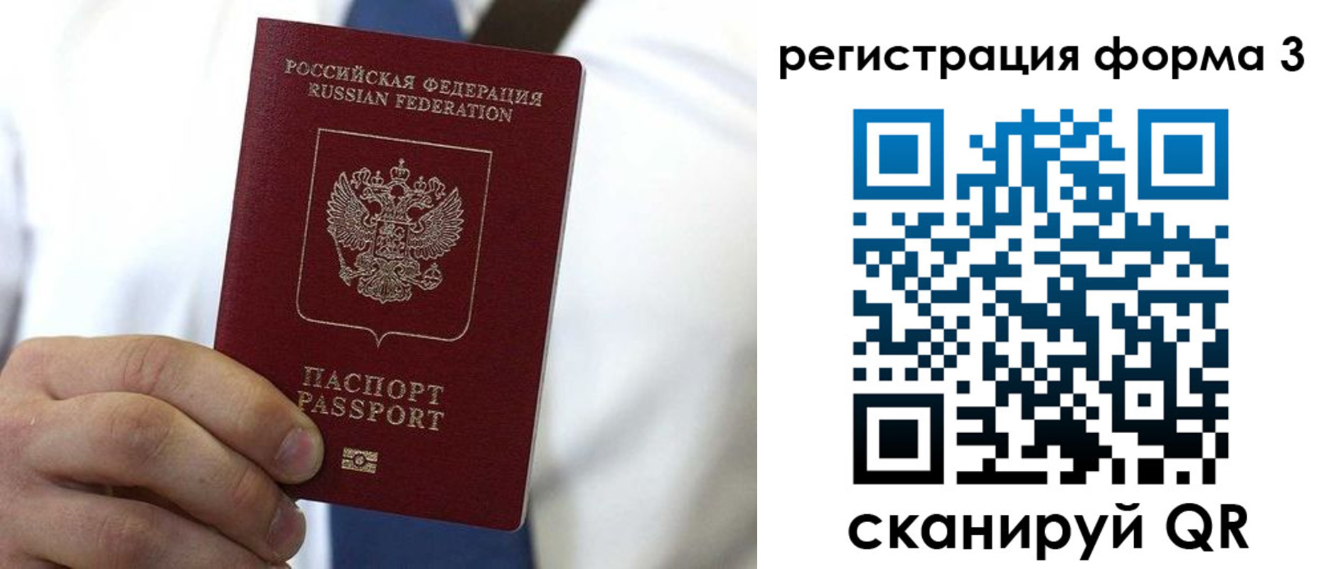 прописка 2025 в Бронницах